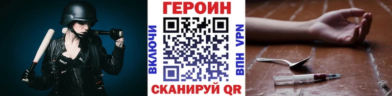 Героин VHQ Семилуки
