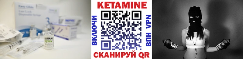 Купить закладки  Семилуки  КЕТАМИН VHQ 