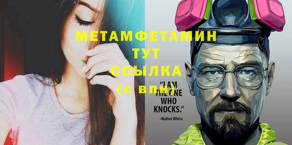метамфетамин Вязники