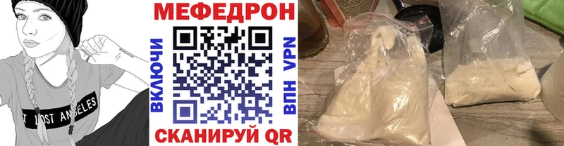 Купить где Семилуки МЕФ кристаллы