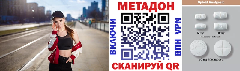 МЕТАДОН VHQ  Купить где  Семилуки 