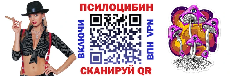Псилоцибиновые грибы мухоморы  Купить  Семилуки 
